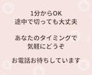 今日もお疲れさま♡あなたの味方で優しくお聴きします 雑談も本音もOK✨仕事の疲れ・愚痴・眠れない夜に イメージ5