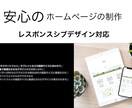 新規事業ホームページ制作致します ファッション・美容・飲食のオシャレなHPを制作いたします。 イメージ2