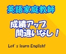 中学生｜英語オンライン家庭教師をします 成績アップのために基礎がら学べます！ イメージ1