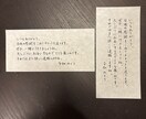 お気軽にどうぞ！様々なご要望に応じた代筆を承ります 文部科学省後援 硬筆書写技能検定準2級保持者　書道2段 イメージ4