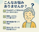 50代・60代でも安心！AIデビューを応援します 「AIは難しそう…」そんな不安をやさしく解消！ イメージ2
