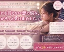 否定せずに受け止めながら話を聞きます 誰にも言えない恋の悩み、一人で抱えていませんか？ イメージ1