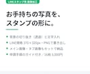 写真をLINEスタンプ用の画像に加工します ペットやお子さんの写真を、そのままスタンプ用に整えます イメージ1