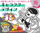 多種多様なマスコットキャラクターお作りいたします 企業様、個人様、全てのニーズに合わせてご制作いたします。 イメージ1