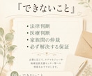親の介護で家族に言えないことを一通に整えます 親の介護を、ひとりで抱える前に イメージ8