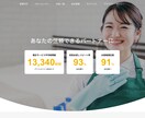イチカラあなたオリジナルLP・ホームページ作ります NOテンプレート！！オリジナリティ イメージ4