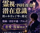 彼の本音と復縁の可能性を四柱推命で鑑定します 音信不通・既読無視も、男性目線で恋愛傾向を読み解きます イメージ1