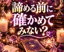 彼の気持ち・本音・未来を恋愛タロットで占います 5名限定✩ふたりの関係や不安を読み解き相性にも対応・即日鑑定 イメージ3