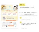 優しいデザインのチラシ・ポスターを制作します ファミリー層、お子様連れの集客に！ イメージ2