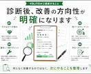 店舗集客について、ホームページ・GBPを診断します アクションの少ない店舗限定で外部的に診断いたします。 イメージ4