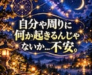 不思議・神秘的なお話、じっくり聴きます あなたの不思議なお話、否定せずに聴かせていただきます。 イメージ3