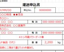 一般貨物運送・車建輸送発注書のテンプレを作成します 書面交付義務の必須項目を完全網羅した実務テンプレ イメージ4