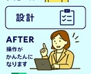 業務改善ツールを設計します VBA・Pythonで業務支援設計 イメージ3