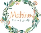 モニター特別価格！☆鳥トランプでイエスノー占います ～6/15まで☆ご質問２つ可愛い鳥トランプでイエスノー見ます イメージ2