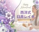 西洋式臼井レイキ全アチューメントいたします 心がホッとする癒しの時間とスキルを伝授し認定証発行いたします イメージ1