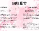 激安で当たる！1000円で二人の相性♡占います 鑑定書付き│恋愛・結婚相性を鑑定[タロット,四柱推命,宿曜… イメージ7