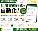 A型・B型事業所向け勤怠・利用実績管理を構築します 工賃計算・送迎管理・利用実績一覧まで対応／ぽちっと工賃勤怠 イメージ1