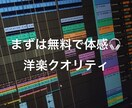 国内外で活躍できる、本格的なビートをお届けします ポップス、HIPHOP、R&B、ハウス等 洋楽のようなビート イメージ1