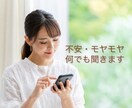 不安・モヤモヤ何でも聞きます！優しく寄り添います 話すだけでこころがスッキリしますよ。 イメージ1