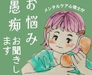 メンタルケア心理士がお話しをききます お悩み、愚痴、なんでもきかせてくださいね。 イメージ1
