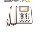 看護師ママが電話相談承ります 話したい方悩んで辛い方毒親　発達　子育て　恋愛などお気軽に イメージ10