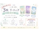 お試し3枚リーディングいたします まず3枚、気づきの種を |未来の羅針盤カードリーディング イメージ1