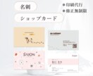 あなただけの名刺・ショップカードを制作します 女性向け・美容・ペット業界が得意です イメージ1