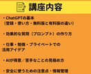 0から！ChatGPT使い方レクチャーします 【初心者大歓迎】普段PCを使わない方でもOK！ イメージ4