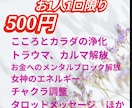 お一人様1回限定☆最適なヒーリングをお届けします 2回受取☆深層に埋め込められた信念を解除、望む生き方サポート イメージ1