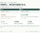 Codex漫画制作の工程設計教材を届けます 原作・参照・ネーム・修正を一つの手順で管理 イメージ4