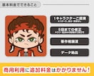 副業用に！カートゥーン風のキャラアイコン作成します ★商用利用可★ブログ・SNSアイコンにいかがですか？ イメージ2