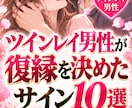 ツインレイ　強力縁結び【結婚】御祈祷させて頂きます ツインレイ統合のご祈願と強く結ばれる強力縁結び御祈祷します。 イメージ1
