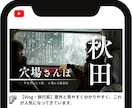 競合に勝つ！ YouTubeサムネイルを作成します 本当に期間限定！本当に1500円だけ！ イメージ8
