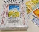 愛され上手になるためのメッセージを引きます 愛と豊かさを受け取るために必要なメッセージをお伝えします。 イメージ1