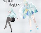 立ち絵制作します TRPGや配信、OCグッズ制作に！かわいいイラスト制作します イメージ5
