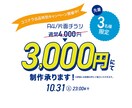 伝えたいを整理するチラシ・バナー制作いたします 情報整理から考えるチラシデザイン イメージ2