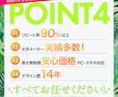 CVアップ！成果につながるLP作ります 初回限定価格！大手メーカー実績多数！お気軽にご相談ください！ イメージ2