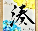 大切な記念に唯一無二の命名書を作成します ひとつひとつ手作りの温もりある命名書をお届けします イメージ3