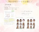 顔タイプ診断＋ヘアスタイル・コスメご提案します ✔︎顔を当てはめるのでイメージしやすい！ イメージ3