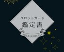 運勢・開運のチャンスを解読します 『初心者歓迎』あなたの運命を読み解く！ イメージ2