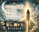 仕事・適職、天職…転職以外の働き方を占います 転職だけが答えじゃない。あなたに合う第3の働き方鑑定します イメージ10