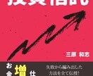 Kindle電子書籍の｢バズる｣表紙作ります 某出版社から直接依頼を受けているプロが作成します！修正無制限 イメージ6