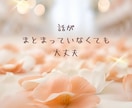 眠れない夜に♡誰にも言えないモヤモヤ優しく聞きます 話すだけで心がふっと軽くなる♪お喋りしましょう^ ^ イメージ3