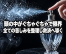 出口のない悩みや不運の根本を暴き宿命を覆します どの扉を叩くか迷う貴女へ。全ての苦しみの元凶を断ち切る。 イメージ10