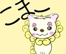 こま犬の精霊さん、｢こまこ｣が人生相談します こま犬の精霊さん｢こまこ｣が八百万の神々の声を伝えます。 イメージ1