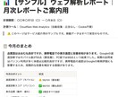 サイト移管代行・運用保守｜月次レポート付きます サーバー維持費、高くないですか? イメージ1