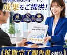MEO順位UP！反響が出るまで強力拡散し続けます 目標「5件」の反響があるまでPR継続！元アイドルが徹底応援 イメージ4