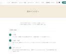 サロン・整体・美容室｜予約につながるHP制作します SNSだけで終わらせない。予約と信頼につながるサロンのHP イメージ10
