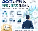 業務フローを見直し時間を生み出す仕組みを提案します 今ある強みを伸ばし、成果を手前に引き寄せます イメージ3