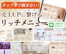 集客に繋がるリッチメニュー作成します タップしたくなる目的につながる制作をします！ イメージ1